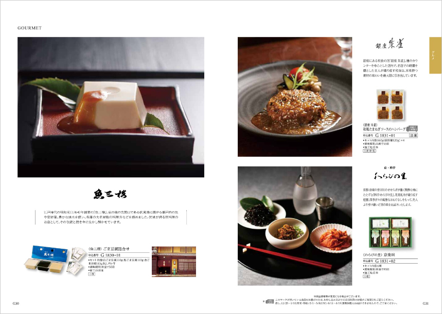 テイク・ユア・チョイス「ローズ」