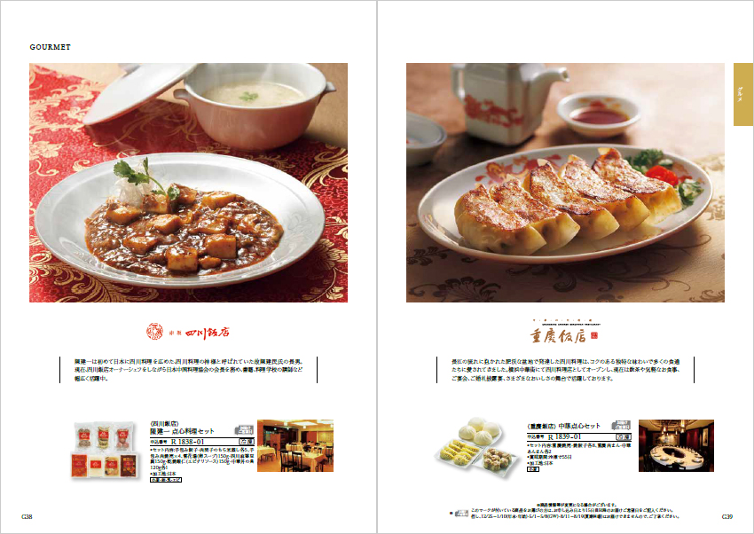 テイク・ユア・チョイス「ローズ」