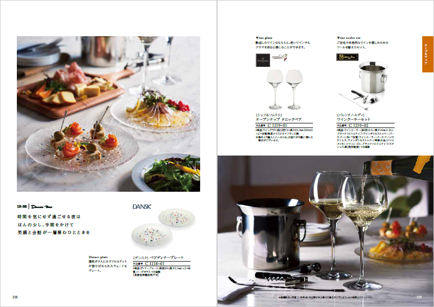 テイク・ユア・チョイス「カーネーション」