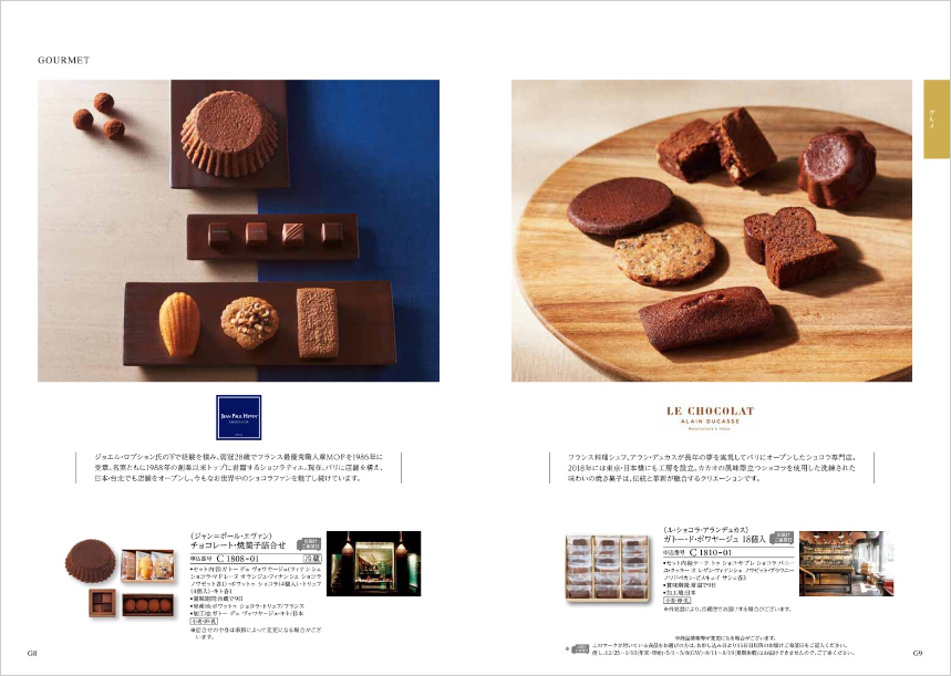 テイク・ユア・チョイス「カーネーション」