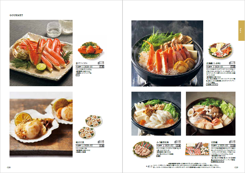 テイク・ユア・チョイス「ネリネ」