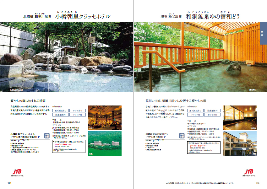 テイク・ユア・チョイス「ポピー」