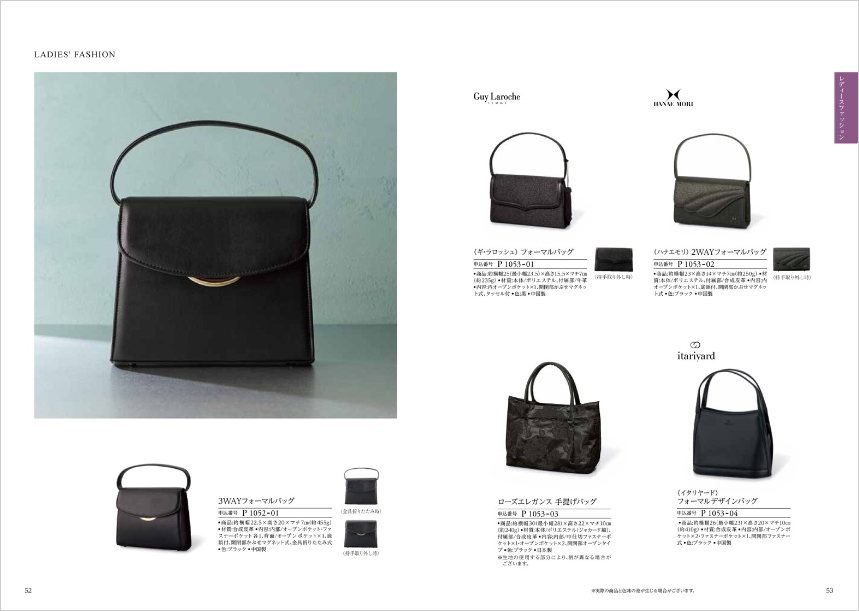 テイク・ユア・チョイス「ポピー」