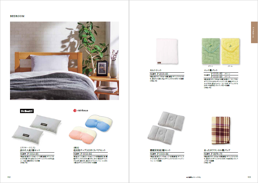 テイク・ユア・チョイス「ポピー」