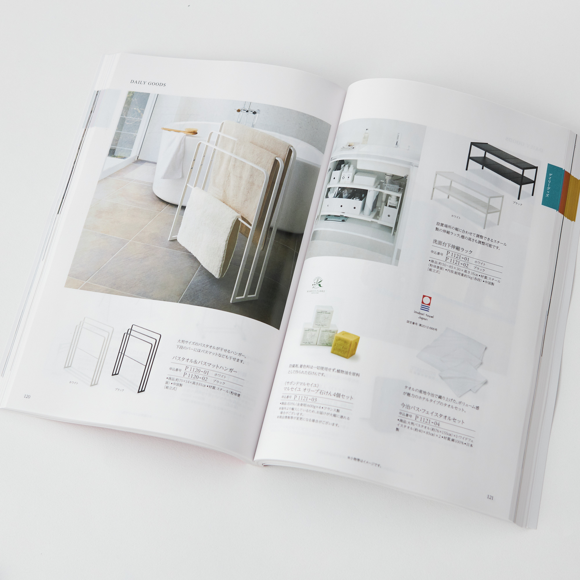 テイク・ユア・チョイス「ポピー」