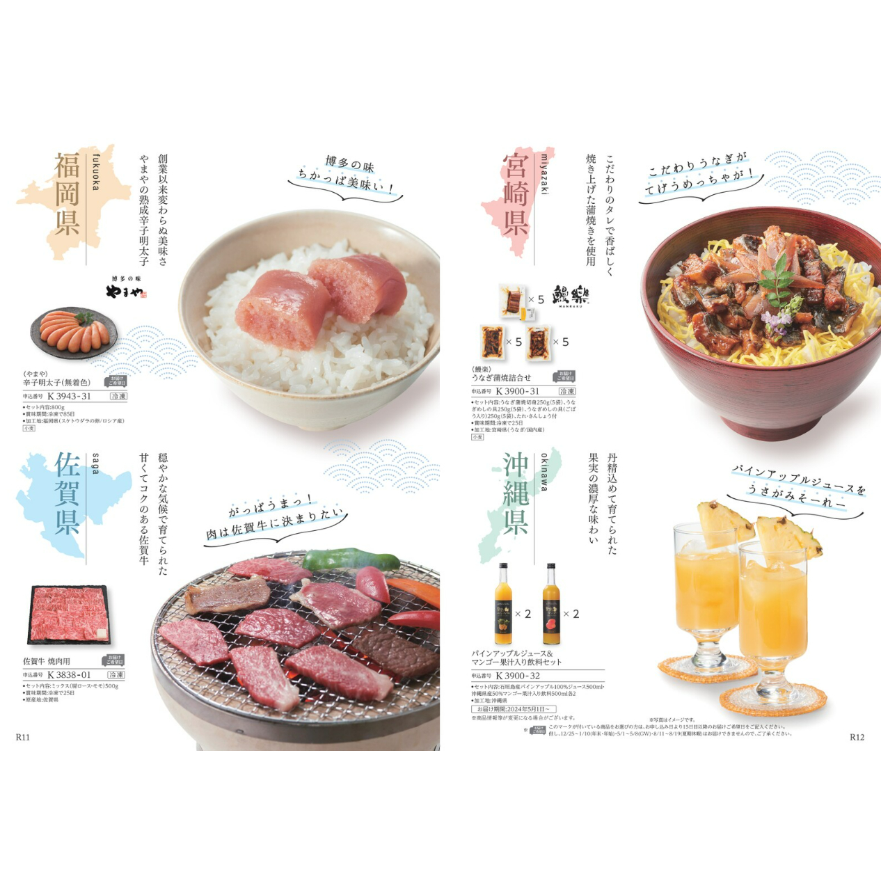 ア・ラ・グルメ「キール ロワイヤル」