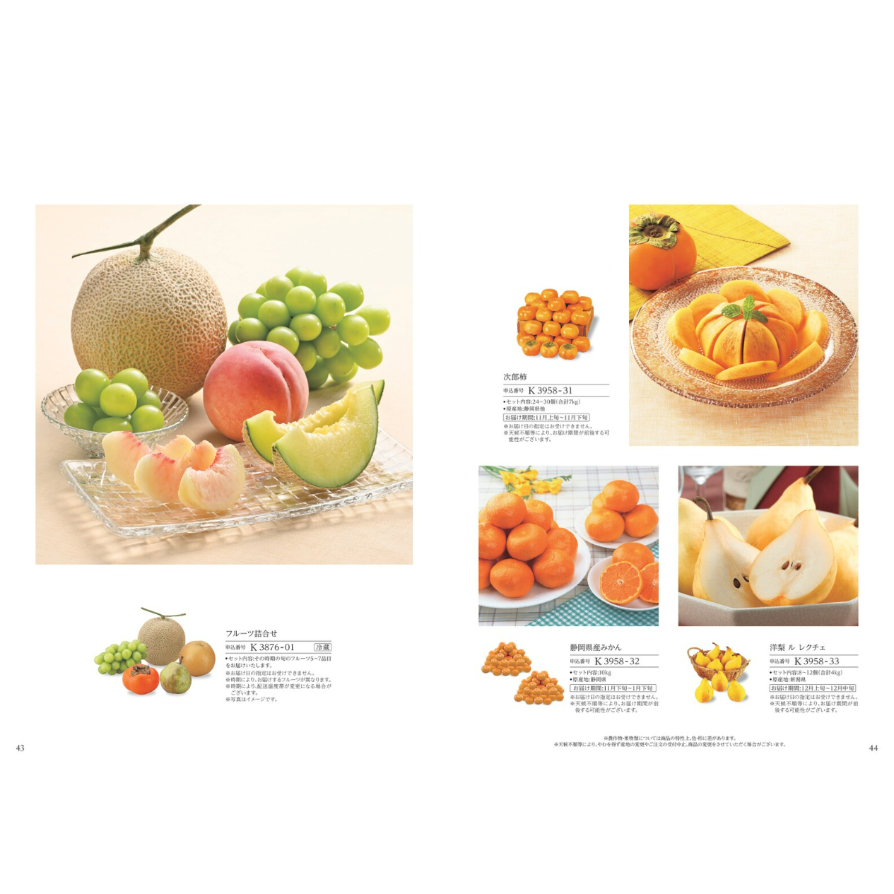 ア・ラ・グルメ「キール ロワイヤル」