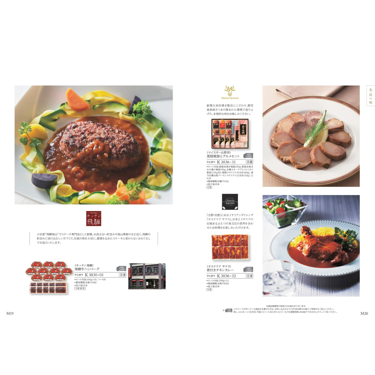 ア・ラ・グルメ「キール ロワイヤル」