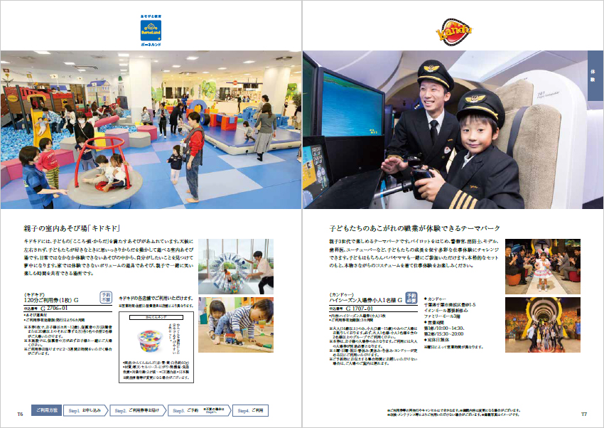 【出産内祝い用カタログ】コロン「プリン」