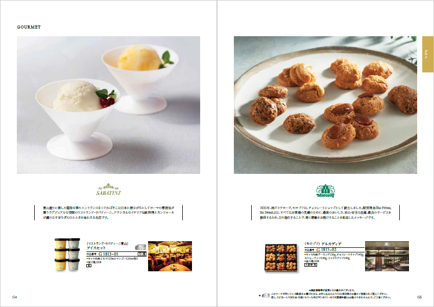 【出産内祝い用カタログ】コロン「プリン」