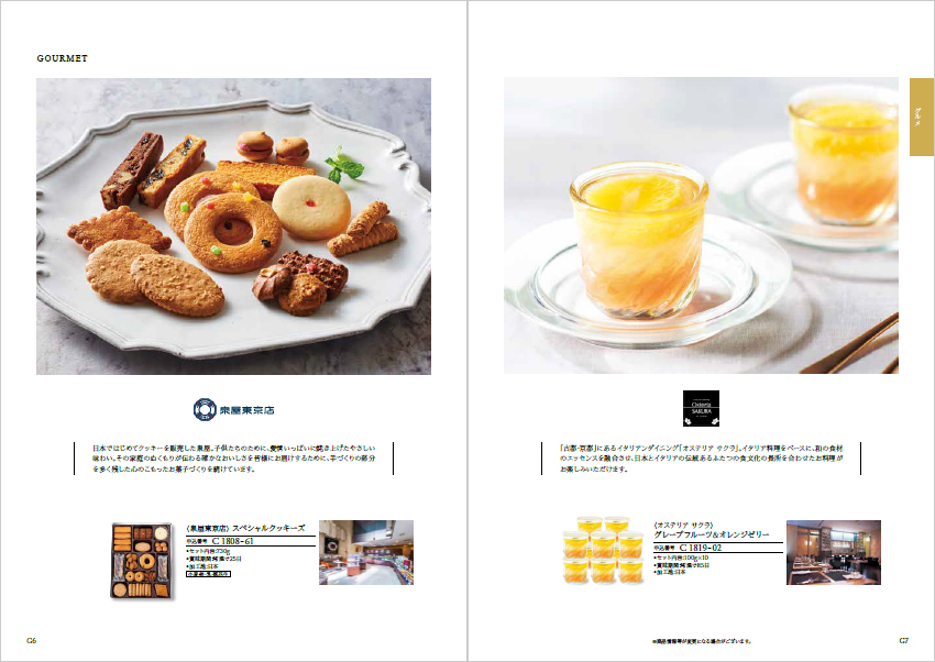 【出産内祝い用カタログ】コロン「クッキー」