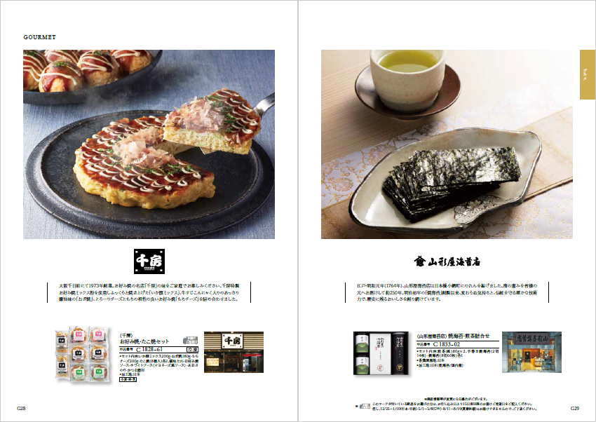 【出産内祝い用カタログ】コロン「クッキー」