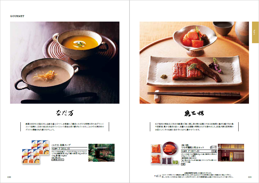 【出産内祝い用カタログ】コロン「マフィン」