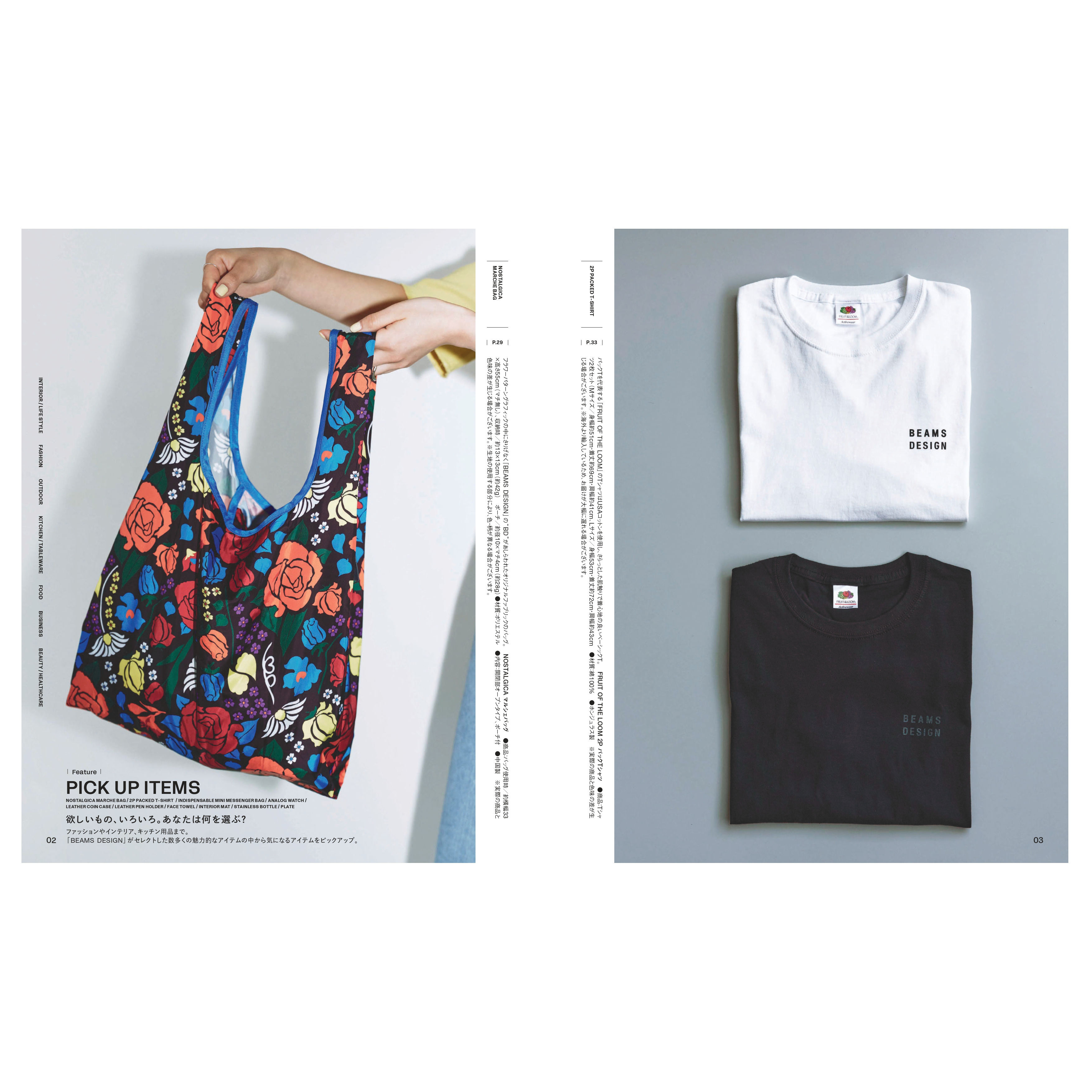 BEAMS DESIGN カタログギフト「オレンジ」