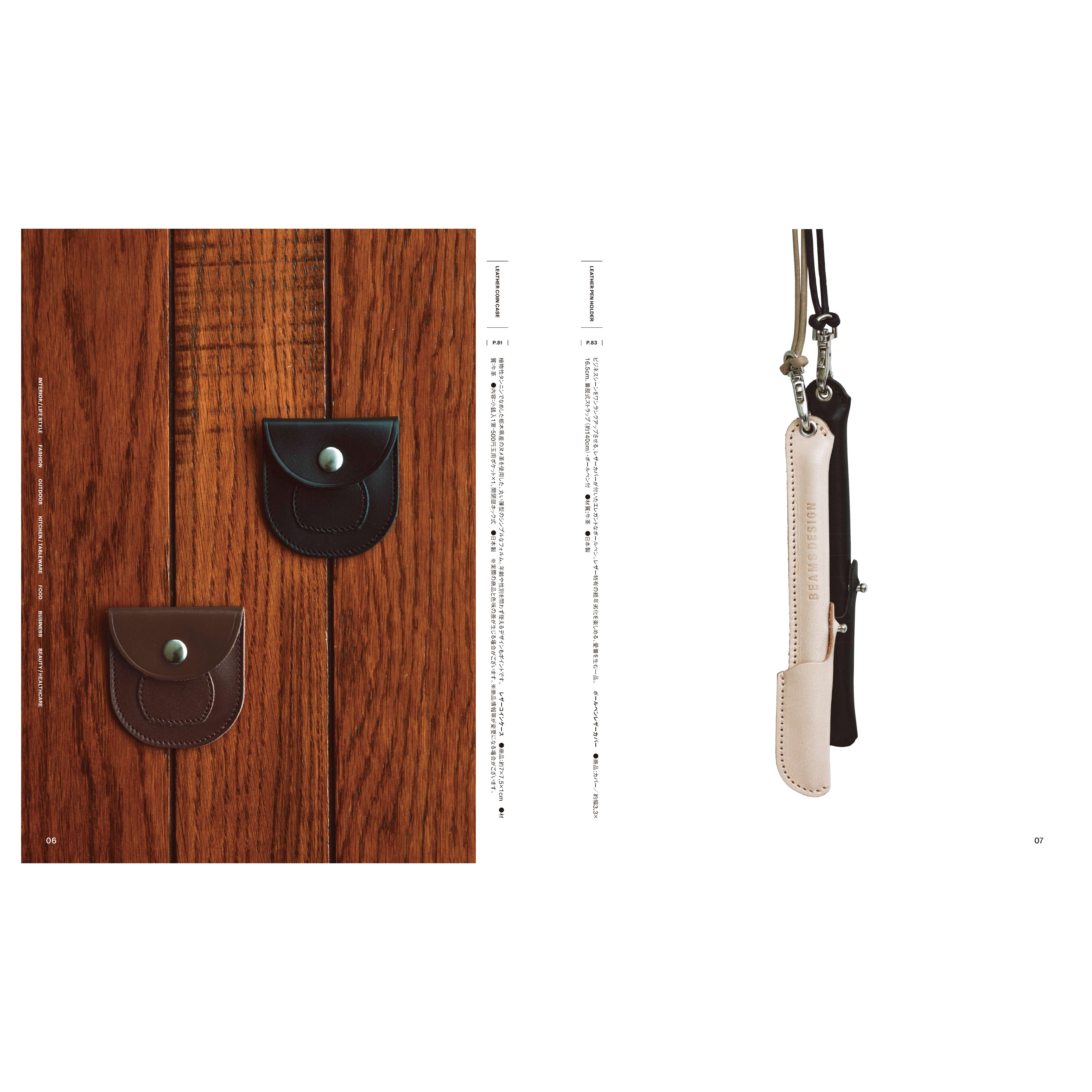 BEAMS DESIGN カタログギフト「オレンジ」
