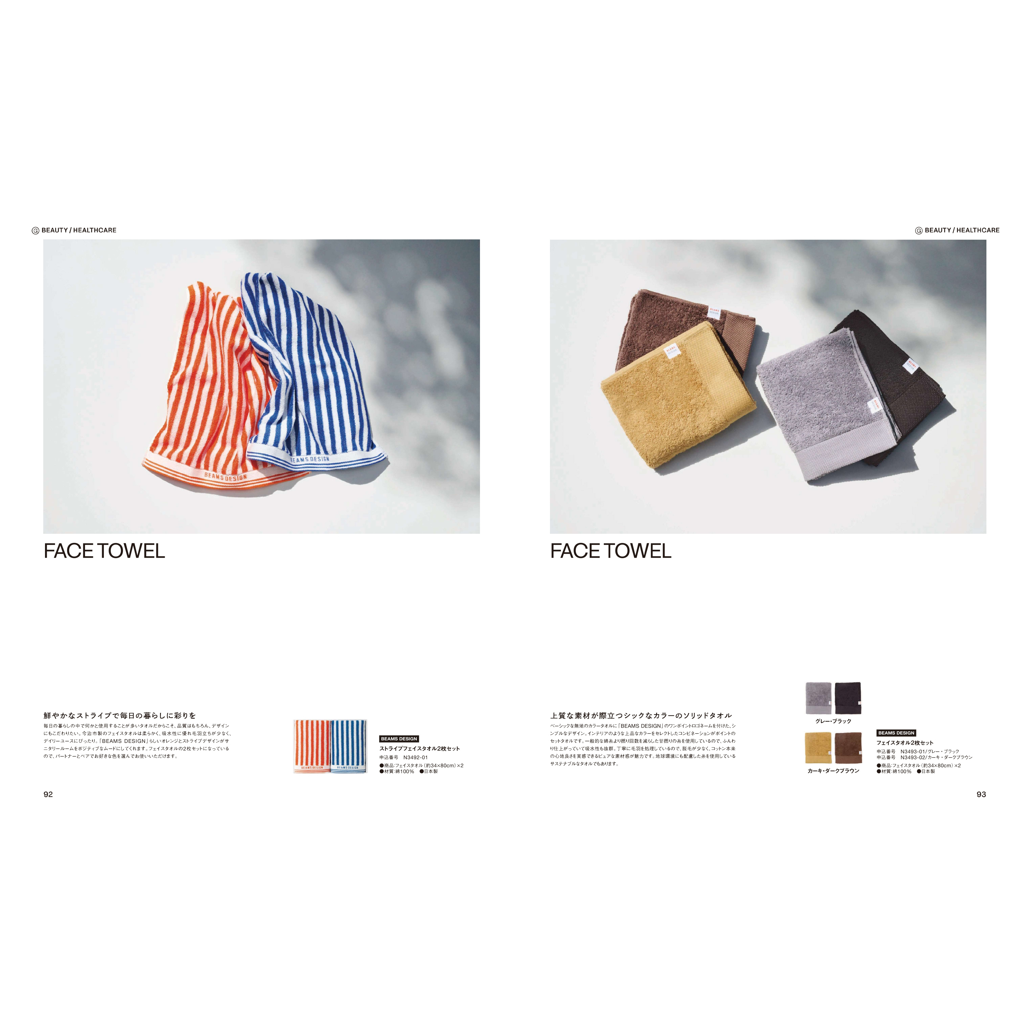 BEAMS DESIGN カタログギフト「オレンジ」