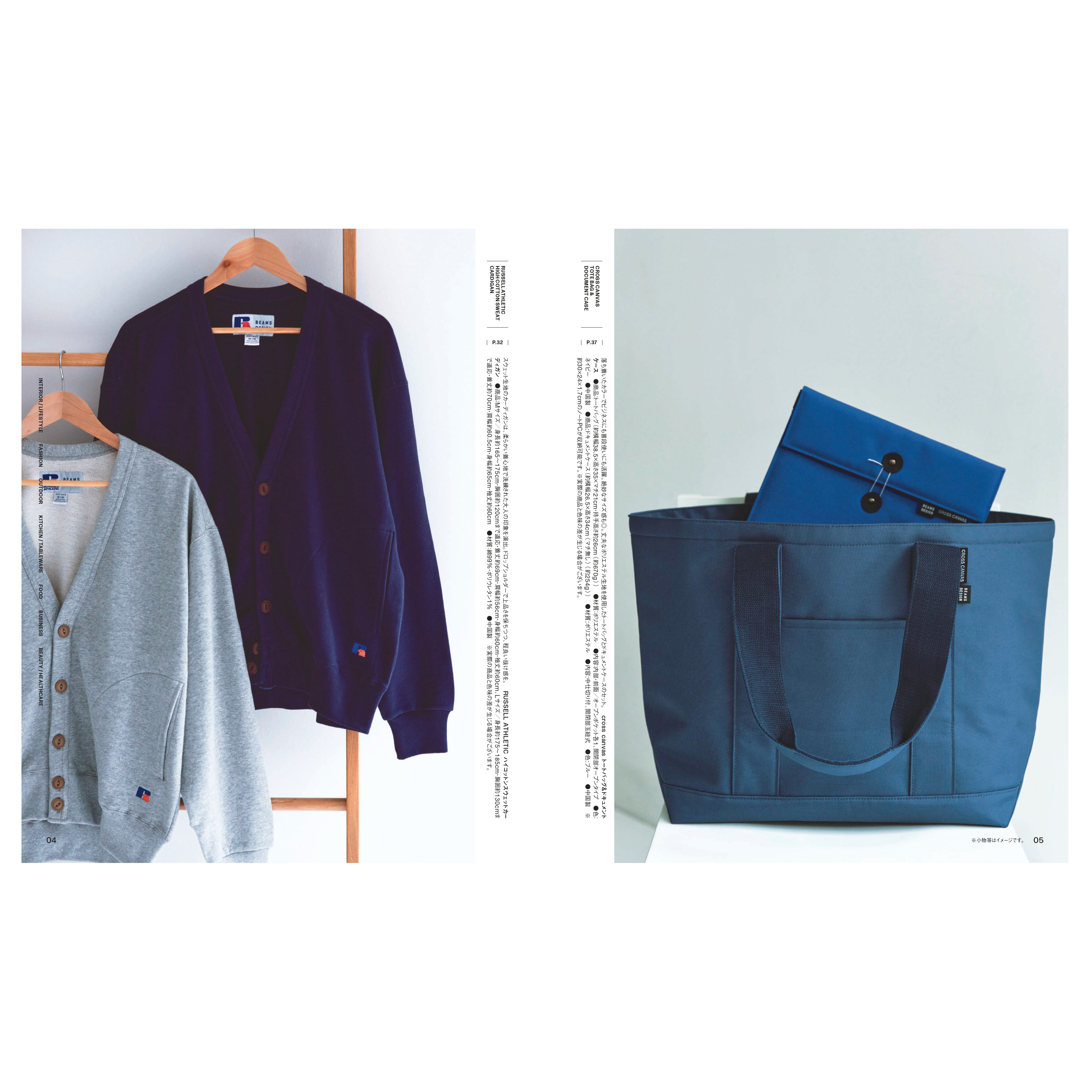 BEAMS DESIGN カタログギフト「ブラウン」