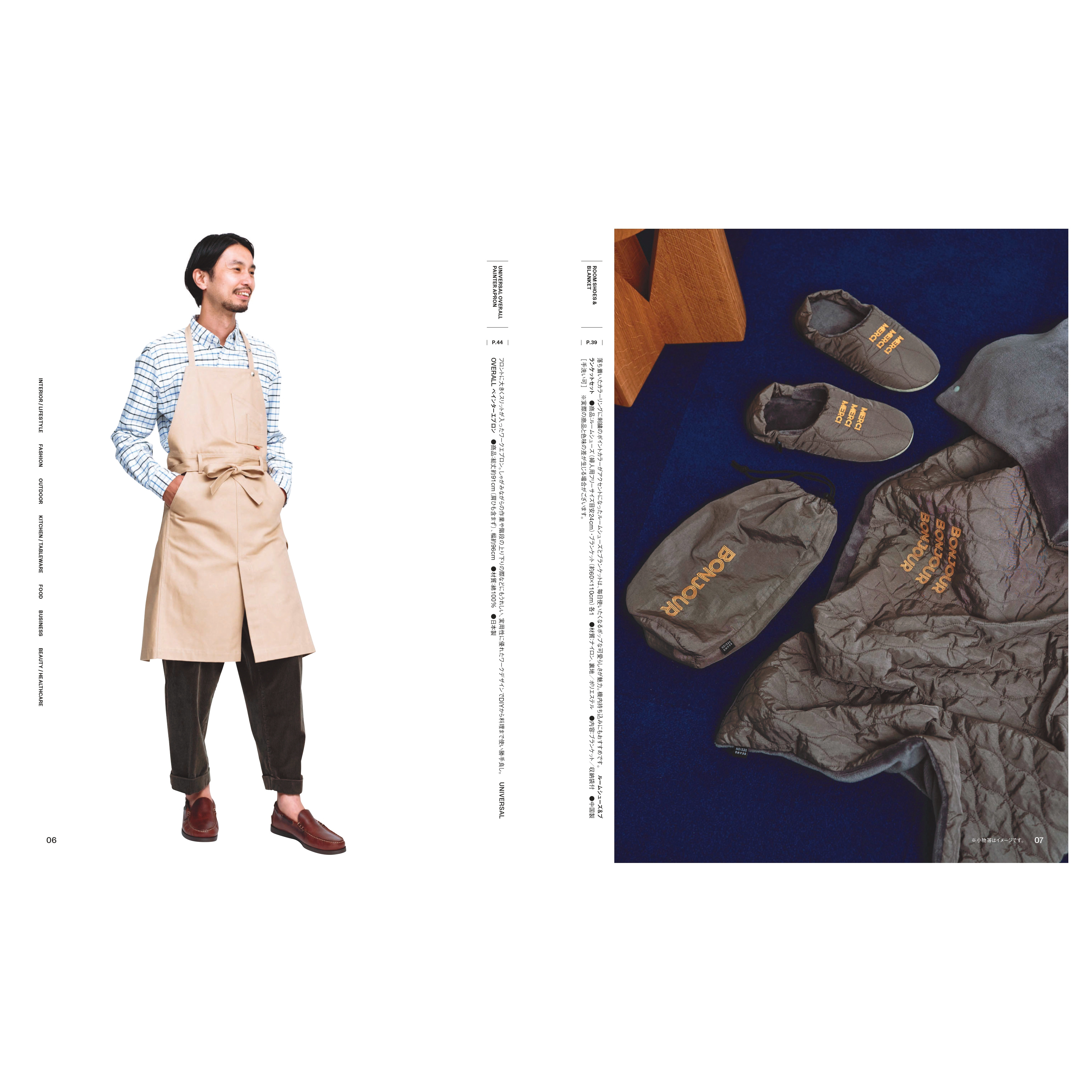 BEAMS DESIGN カタログギフト「ブラウン」