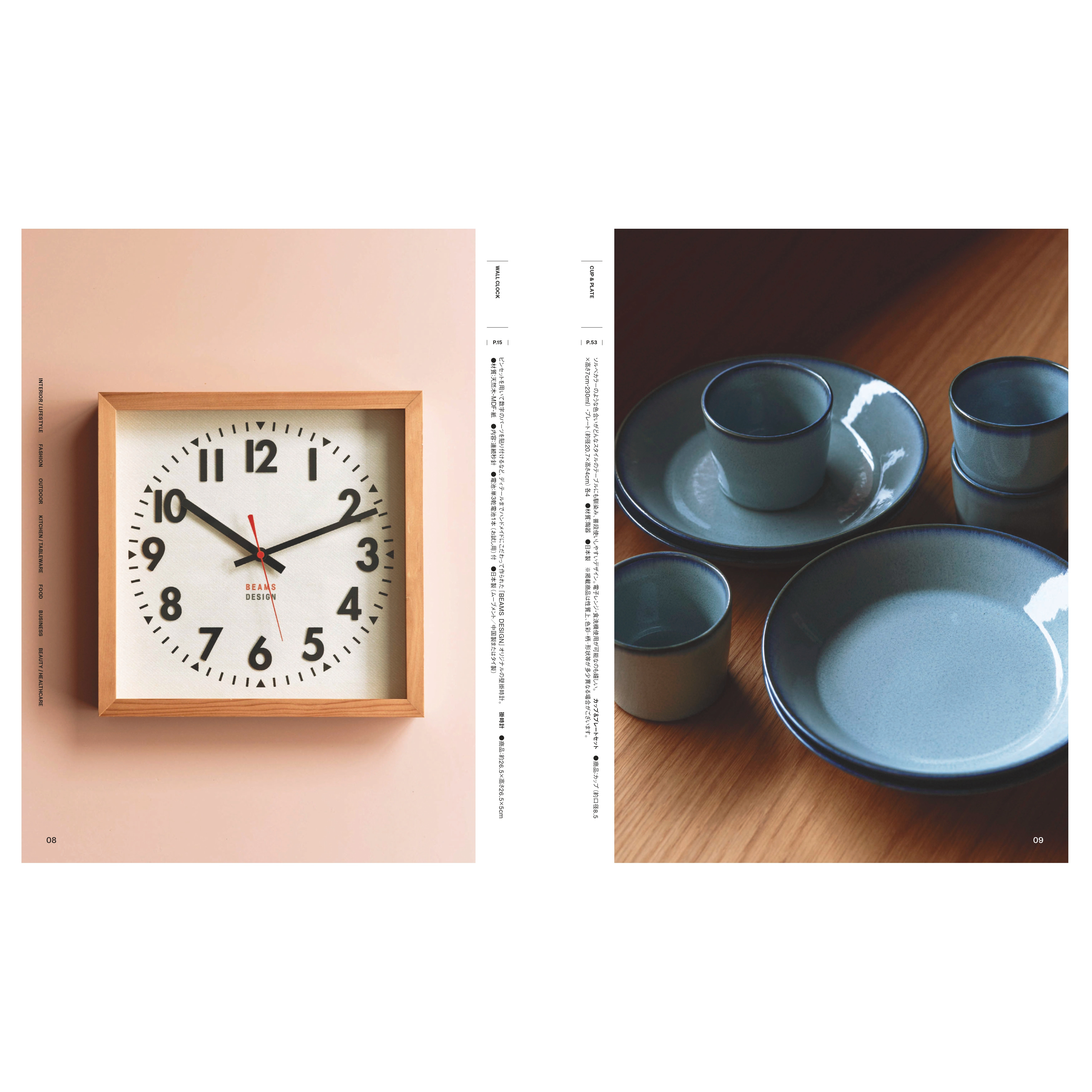 BEAMS DESIGN カタログギフト「ブラウン」