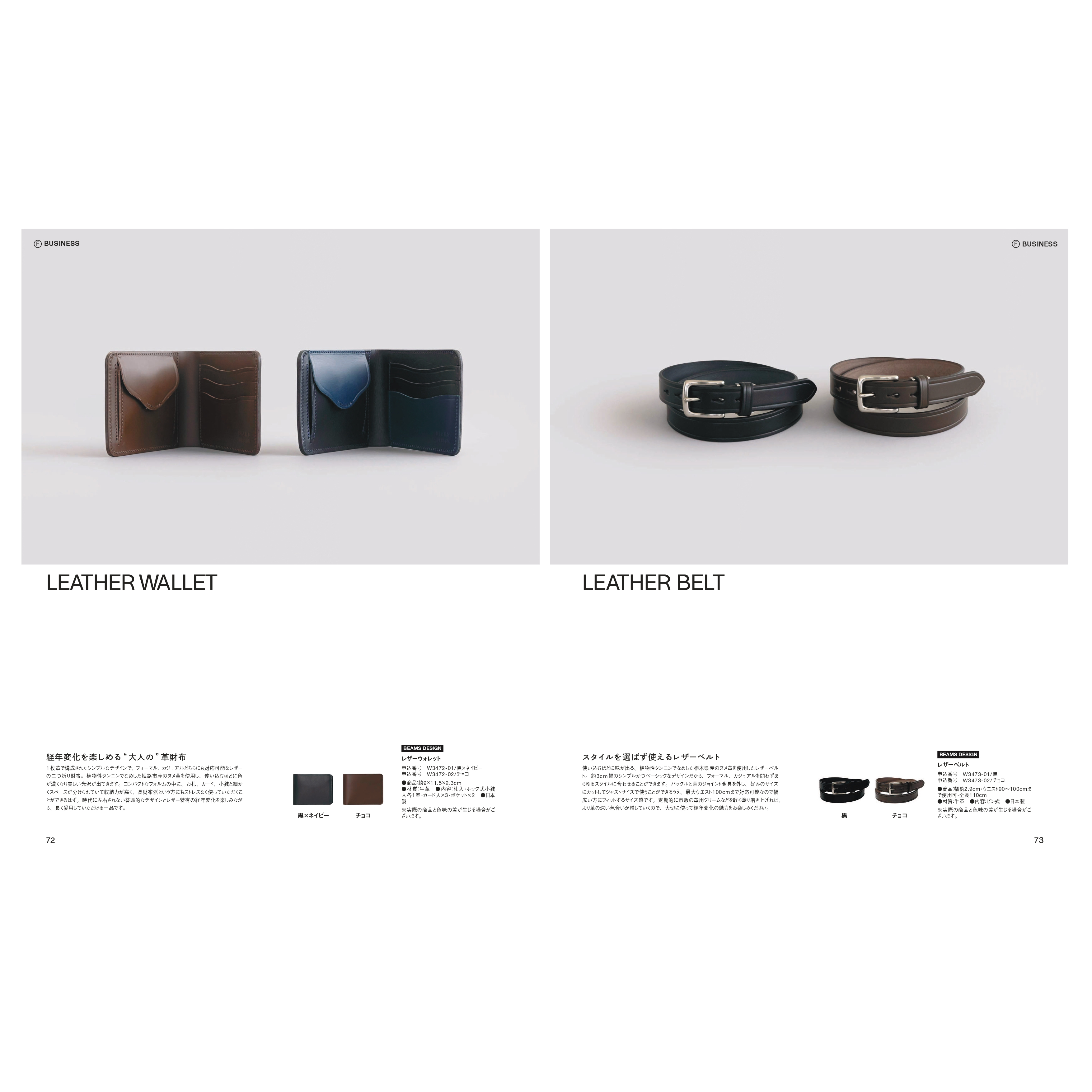 BEAMS DESIGN カタログギフト「ブラウン」