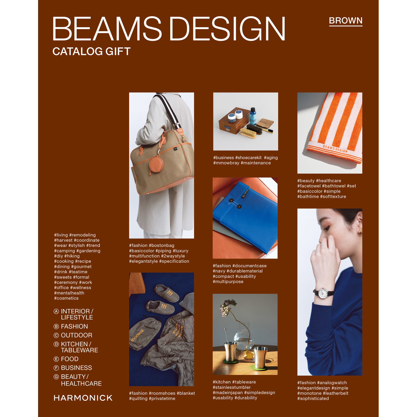 BEAMS DESIGN カタログギフト「ブラウン」