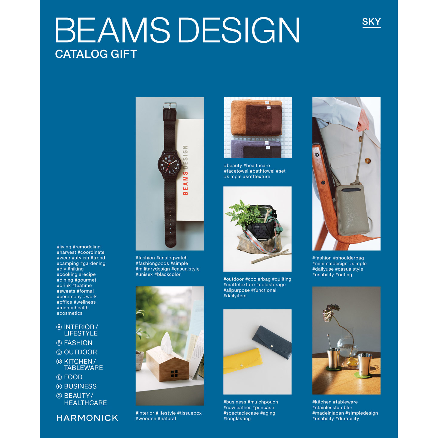 BEAMS DESIGN カタログギフト「スカイ」