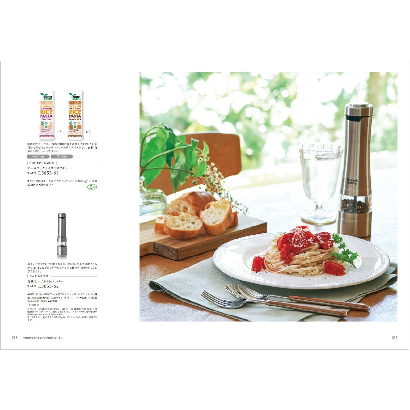 やさしいみらい「ふわり」