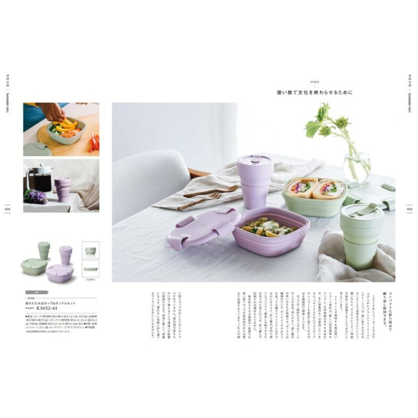 やさしいみらい「すらり」