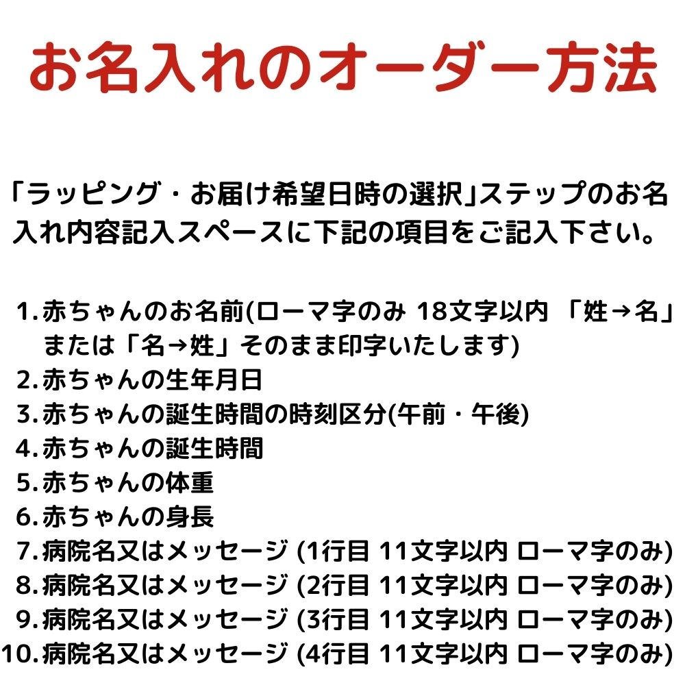 赤ちゃんの出生記録を陶器に綴る バースデープレート