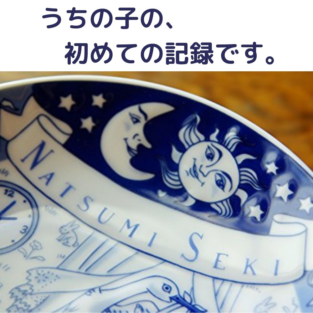 赤ちゃんの出生記録を陶器に綴る バースデープレート