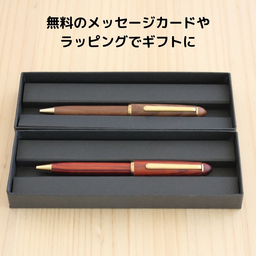 名入れ 天然木ノック式ボールペン