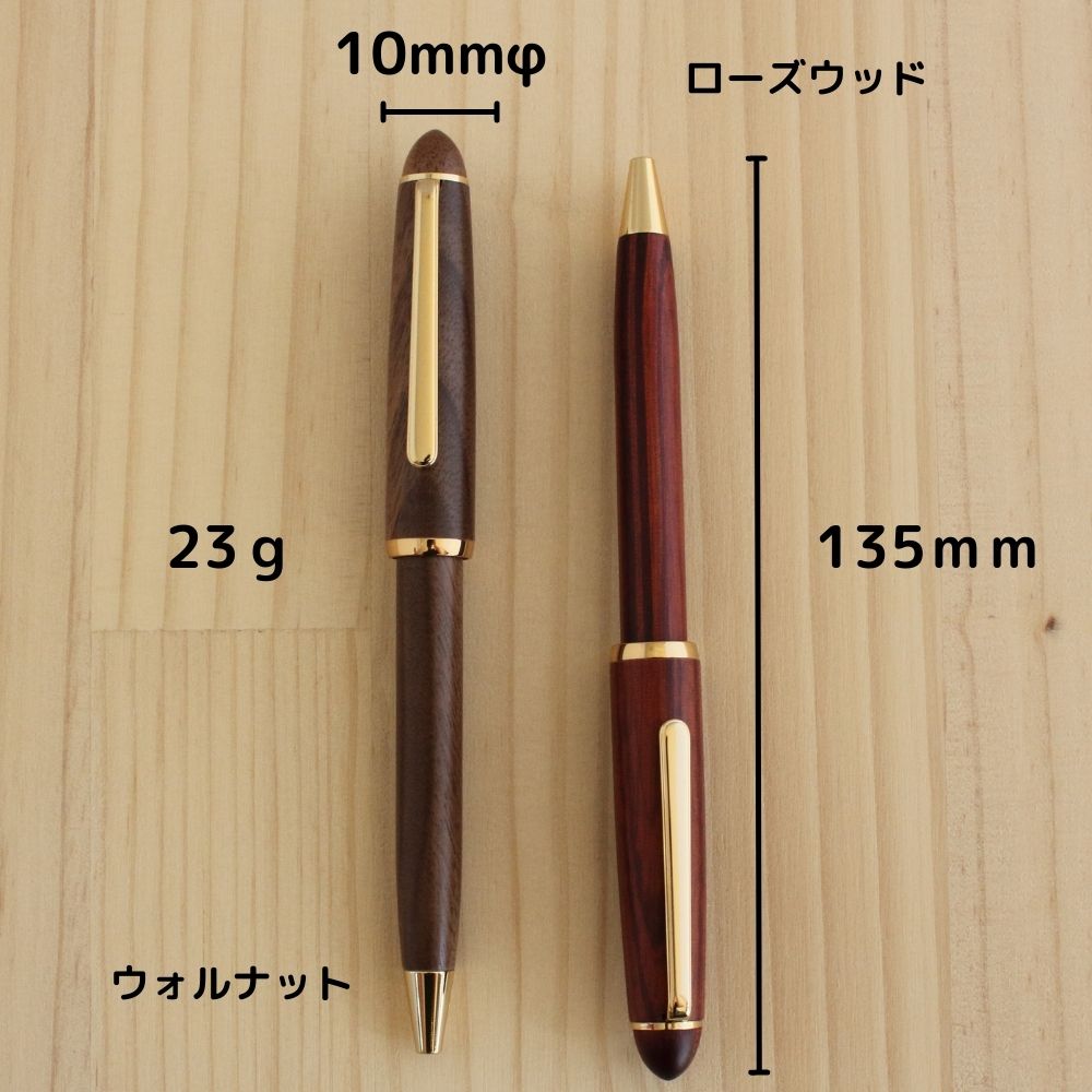 名入れ 天然木ノック式ボールペン
