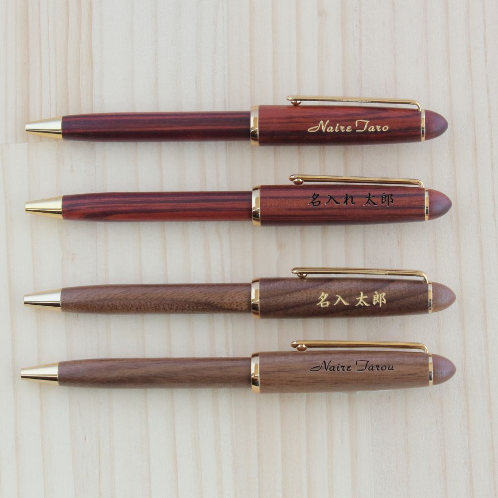 名入れ 天然木ノック式ボールペン