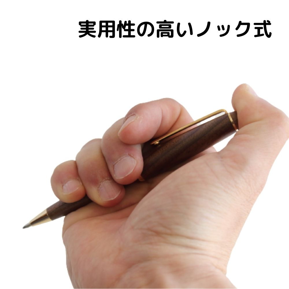 名入れ 天然木ノック式ボールペン