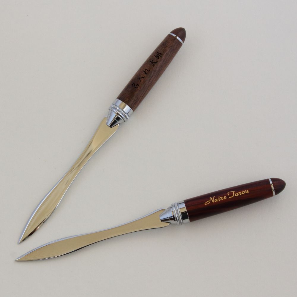 名入れ 天然木デザインペーパーナイフ