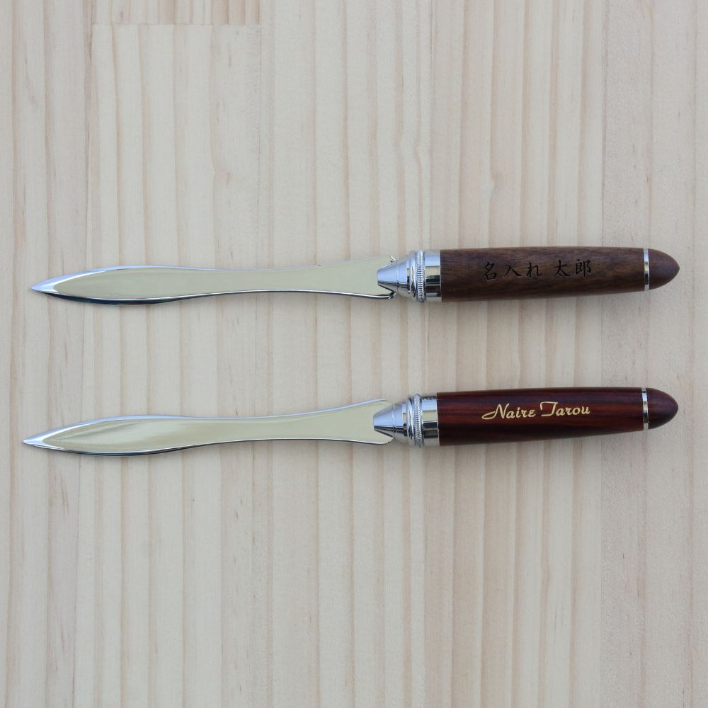 名入れ 天然木デザインペーパーナイフ