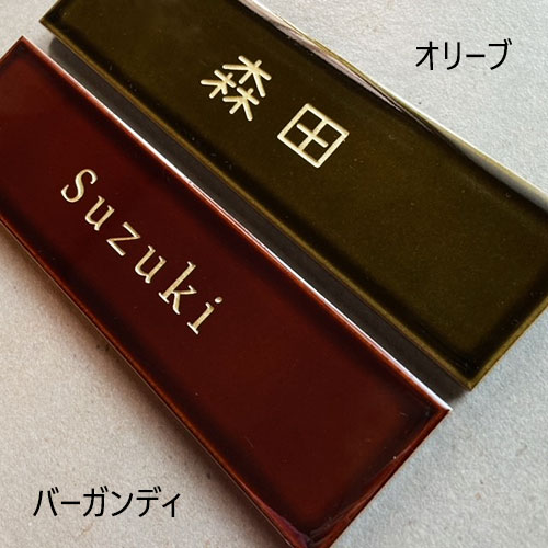 レトロ風 ネームプレート 長方形 表札