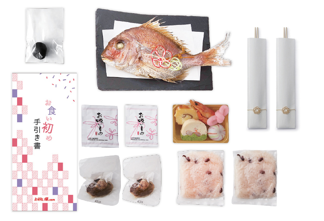 花むすび・えん お食い初め膳（01190-003）