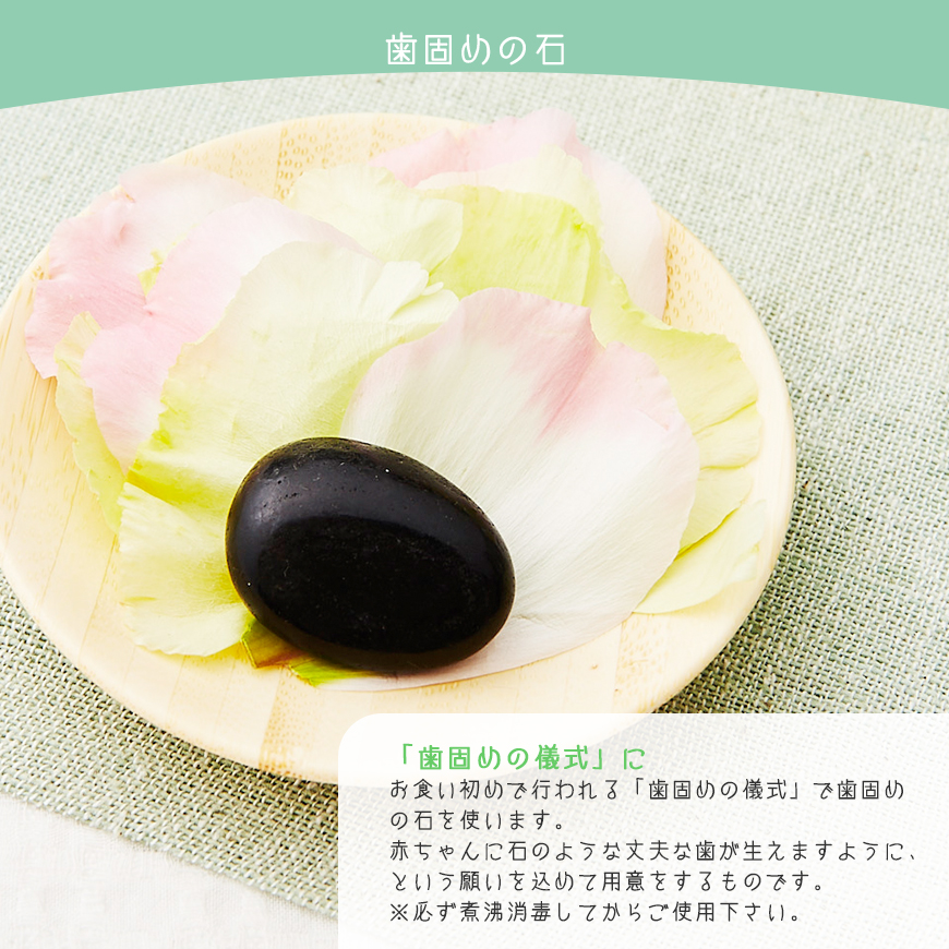 坂井宏行監修 フレンチお食い初め膳（01190-004）