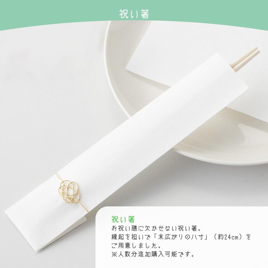 坂井宏行監修 フレンチお食い初め膳（01190-004）