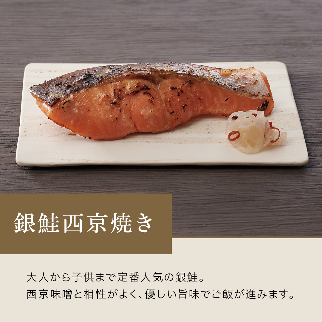 ろくさん亭 道場六三郎監修 銀座のごちそう漬け魚・漬け肉セットA（04015-005）