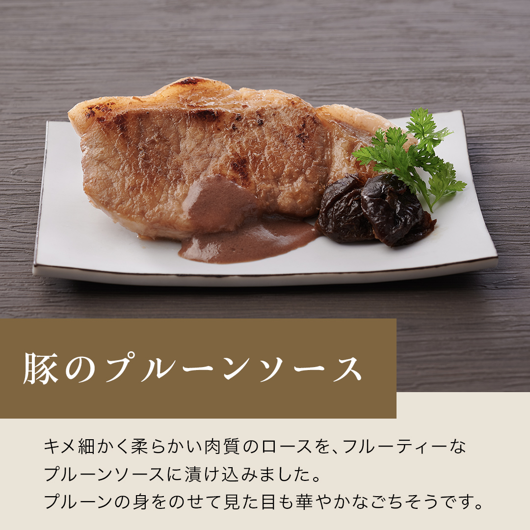 ろくさん亭 道場六三郎監修 銀座のごちそう漬け魚・漬け肉セットA（04015-005）