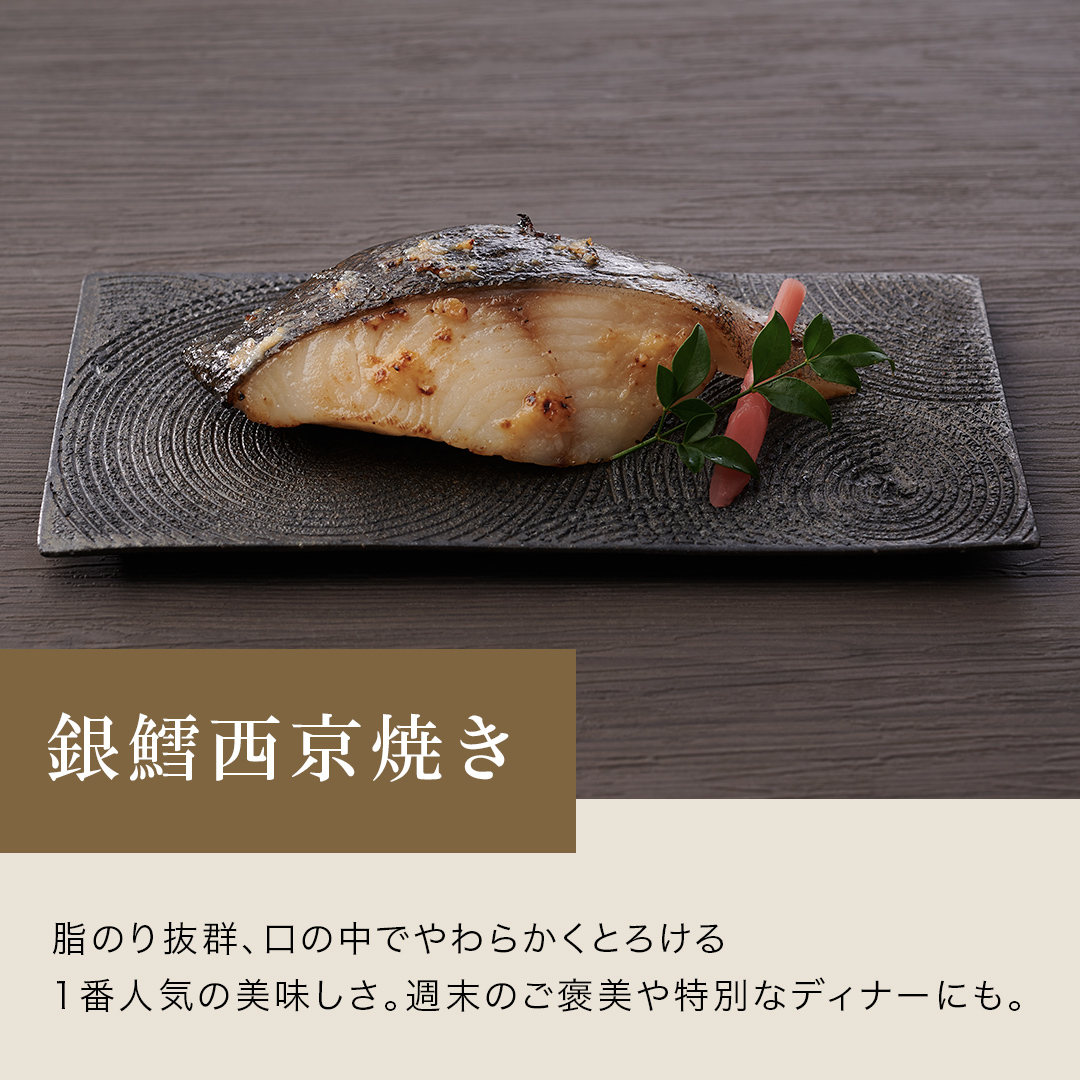 ろくさん亭 道場六三郎監修 銀座のごちそう漬け魚・漬け肉セットD（04015-008）