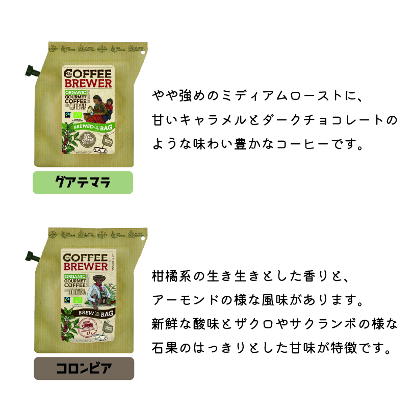コーヒー ブリューワー 5種セット