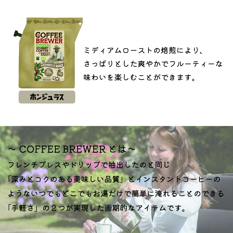 コーヒー ブリューワー 5種セット
