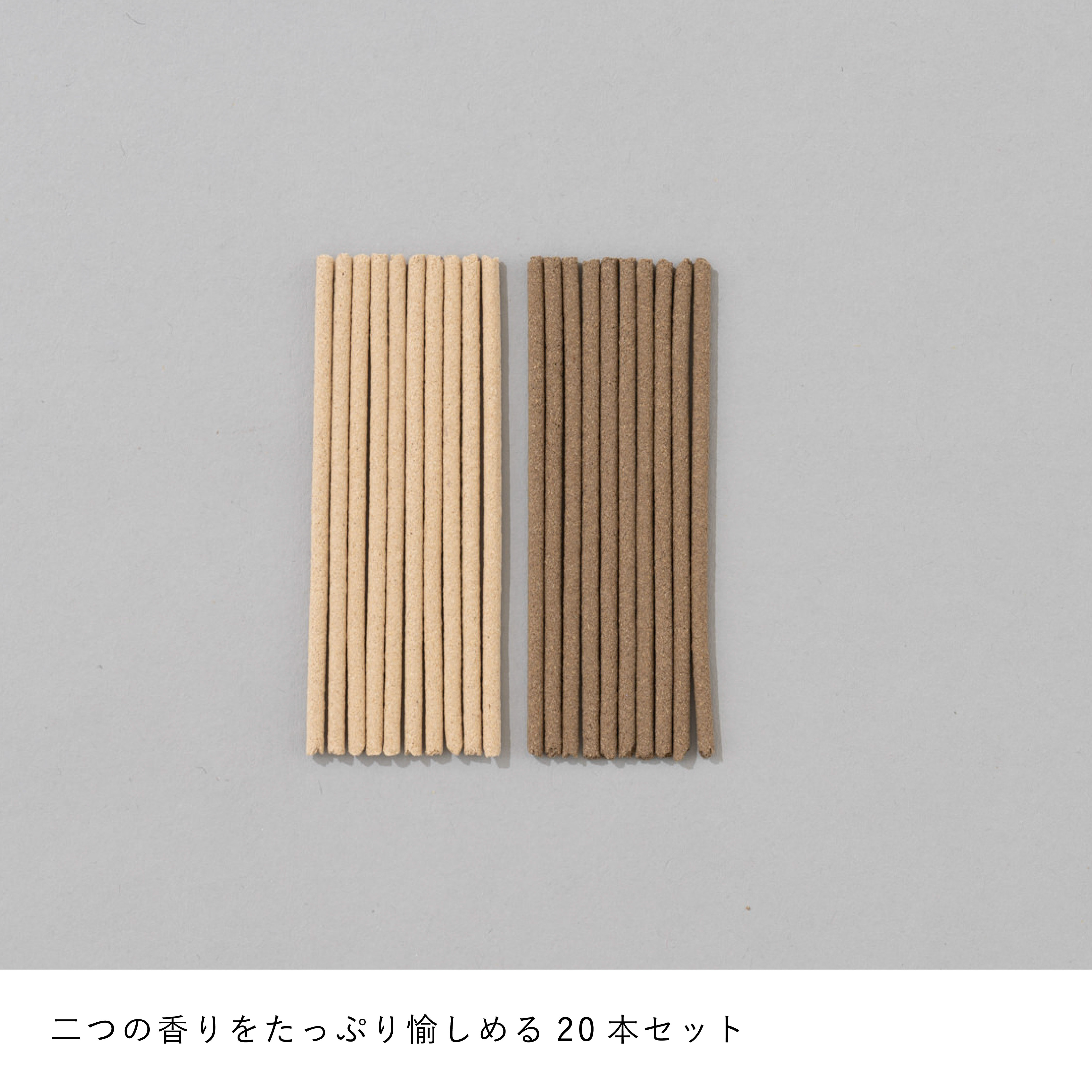incense 燈 tomoshibi／熄 uzumibi（お香）