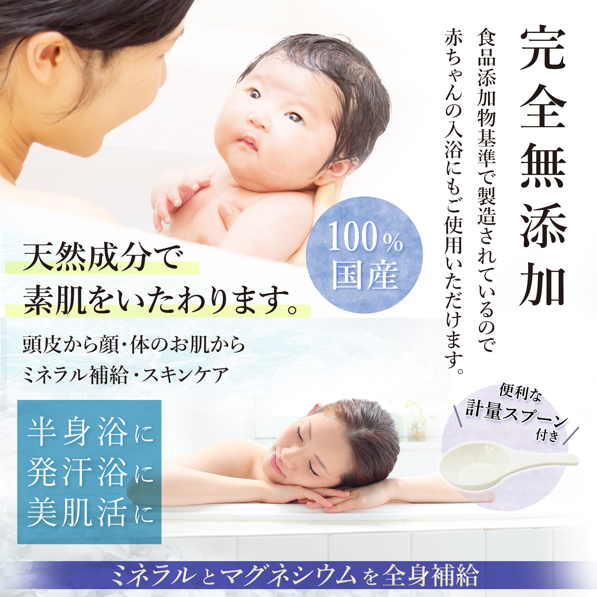 バスソルト  EPSOPIA（エプソピア）