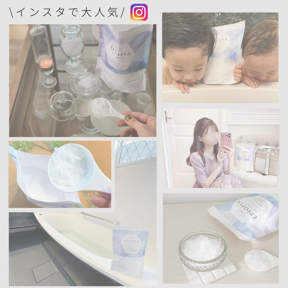 バスソルト  EPSOPIA（エプソピア）