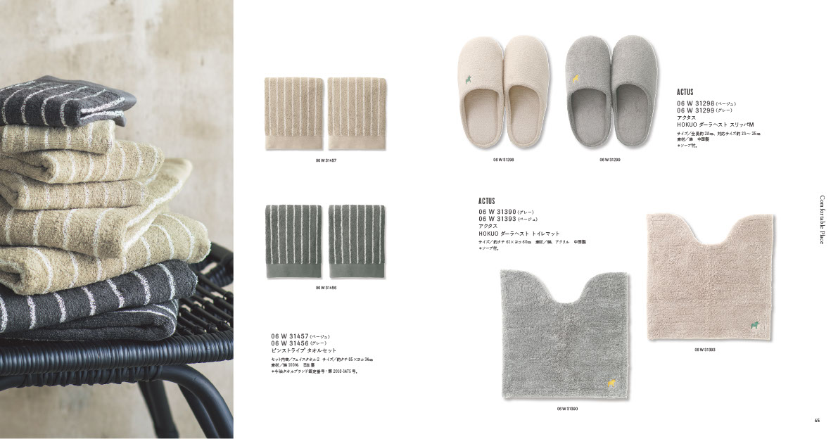 アクタス　ギフトカタログ＜HIKARI　[光]＞