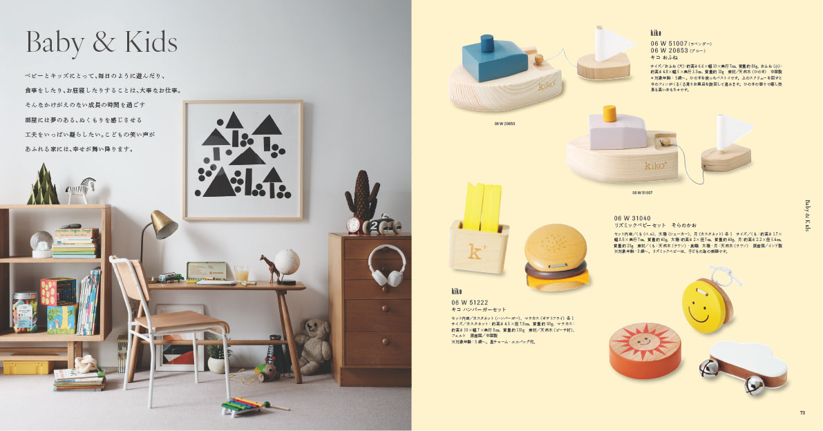 アクタス　ギフトカタログ＜HIKARI　[光]＞